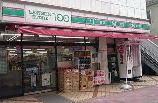 ローソンストア100 梅屋敷店の画像