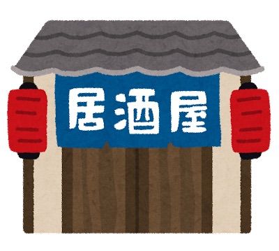 八剣伝 別所店の画像