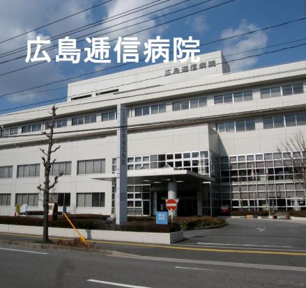 広島逓信病院の画像