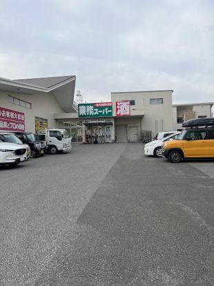 業務スーパー 高須店の画像