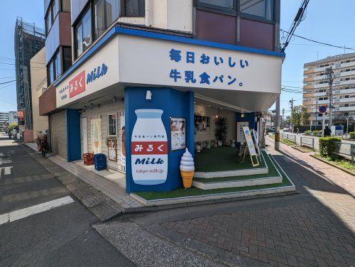 『閉店』牛乳食パン専門店 みるく 新所沢店の画像