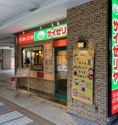 サイゼリヤ 日ノ出町駅前店の画像