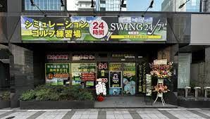 スイング24 三田店の画像