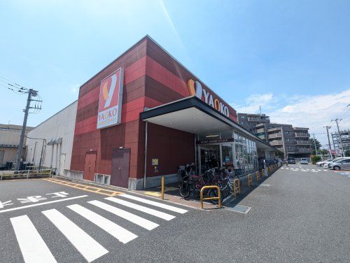 ヤオコー 所沢美原店の画像