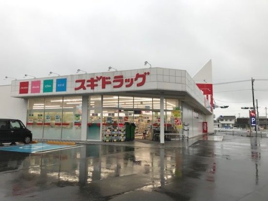 スギドラッグ 熊谷新島店の画像