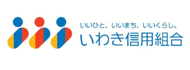 いわき信用組合 玉川支店の画像