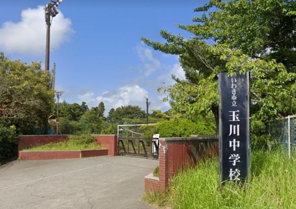 いわき市立玉川中学校の画像