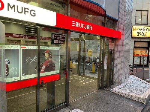 三菱UFJ銀行 ATMコーナー 学芸大学駅西口の画像