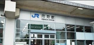 JR円町駅の画像