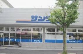 サンディ 武庫元町店の画像