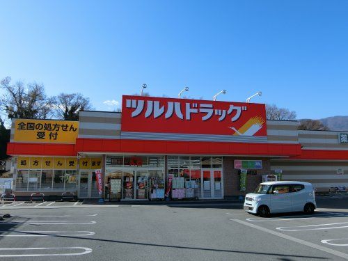 ツルハドラッグ韮崎本町店の画像