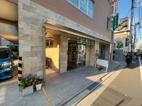 そうごう薬局　登戸駅前店の画像