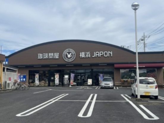 珈琲問屋水戸見和店の画像