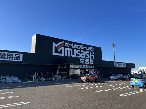 ホームセンタームサシ 新井店の画像