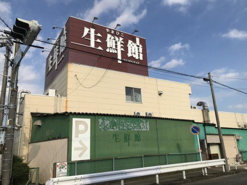 生鮮館やまひこ 喜惣治店の画像