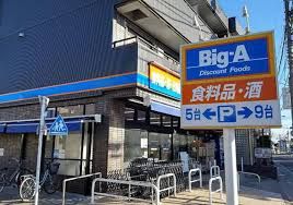 Big-A 東村山野口町店の画像