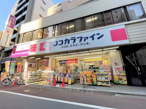 ココカラファイン　仲宿二番店の画像