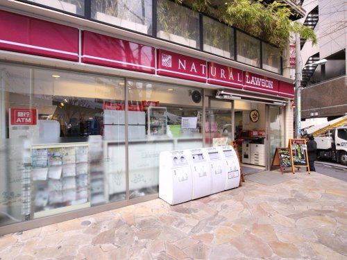 ナチュラルローソン NL渋谷神泉町店の画像