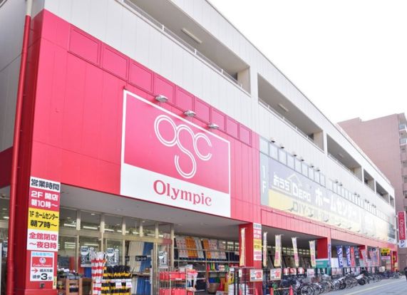 Olympic(オリンピック) 鶴見中央店の画像