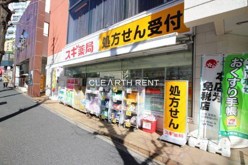 スギドラッグ 代官山店の画像