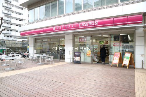 ナチュラルローソン 渋谷代官山店の画像