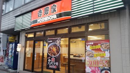 吉野家 野里店の画像