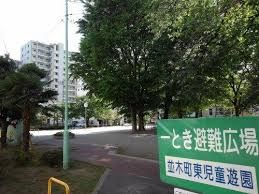 並木町東児童遊園の画像