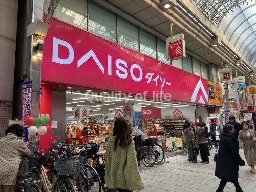 ザ・ダイソー 武蔵小山駅前店の画像