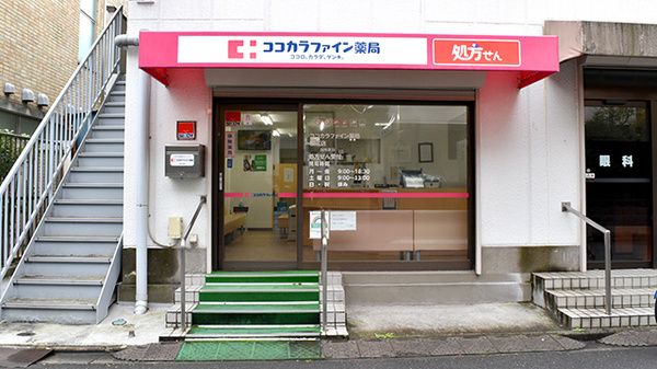 ココカラファイン薬局 松江店の画像