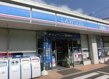 ローソン 横浜上菅田町店の画像