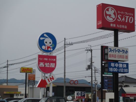 株式会社西松屋チェーン豊岡店の画像