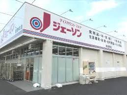 ジェーソン蕨南町店の画像