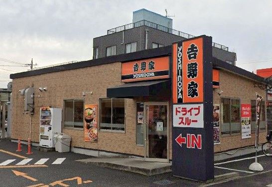 吉野家 戸田喜沢店の画像