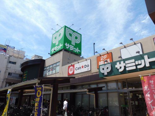 サミットストア 尻手駅前店の画像