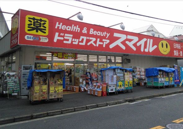 ドラッグストアスマイル大口店の画像