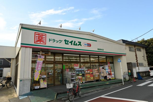 ドラッグセイムス 豊島高松店の画像