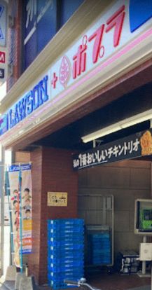 ローソン+ポプラ 井尻駅前店の画像