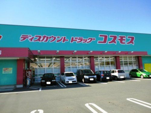 ディスカウントドラッグ コスモス 吉田南店の画像