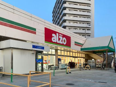 アルゾ 青崎店の画像
