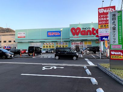 ウォンツ 海田栄町店の画像