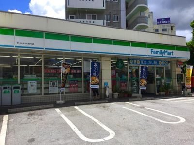 ファミリーマート ひめゆり通り店の画像