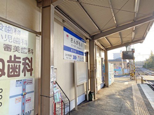筑豊電鉄　三ヶ森駅の画像