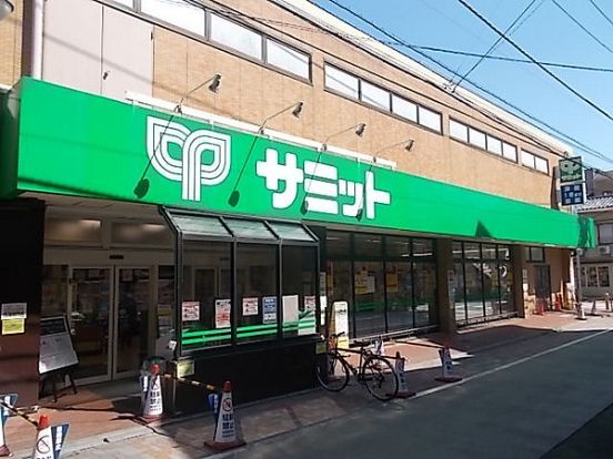 サミットストア 椎名町店の画像