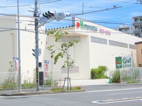 マルエツ　中山店の画像