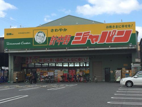 ジャパン 針中野店の画像