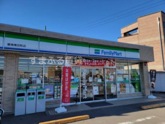 ファミリーマート 碧南権田町店の画像