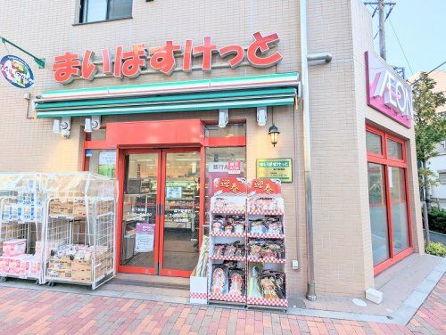 まいばすけっと森下駅南店の画像