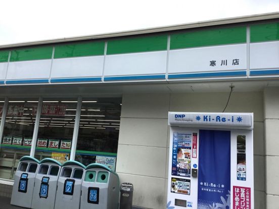 ファミリーマート 寒川店の画像
