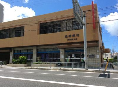 琉球銀行 真栄原支店の画像