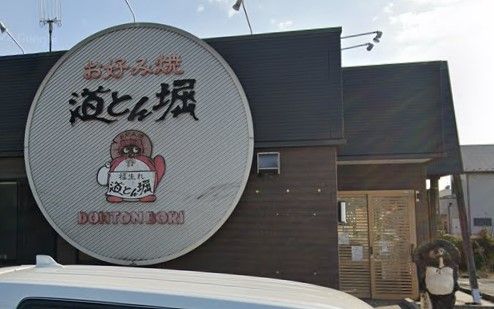 道とん堀 松戸馬橋店の画像